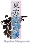 Shinkirou Logo.png