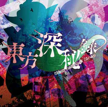 File:Shinpiroku Logo.jpg