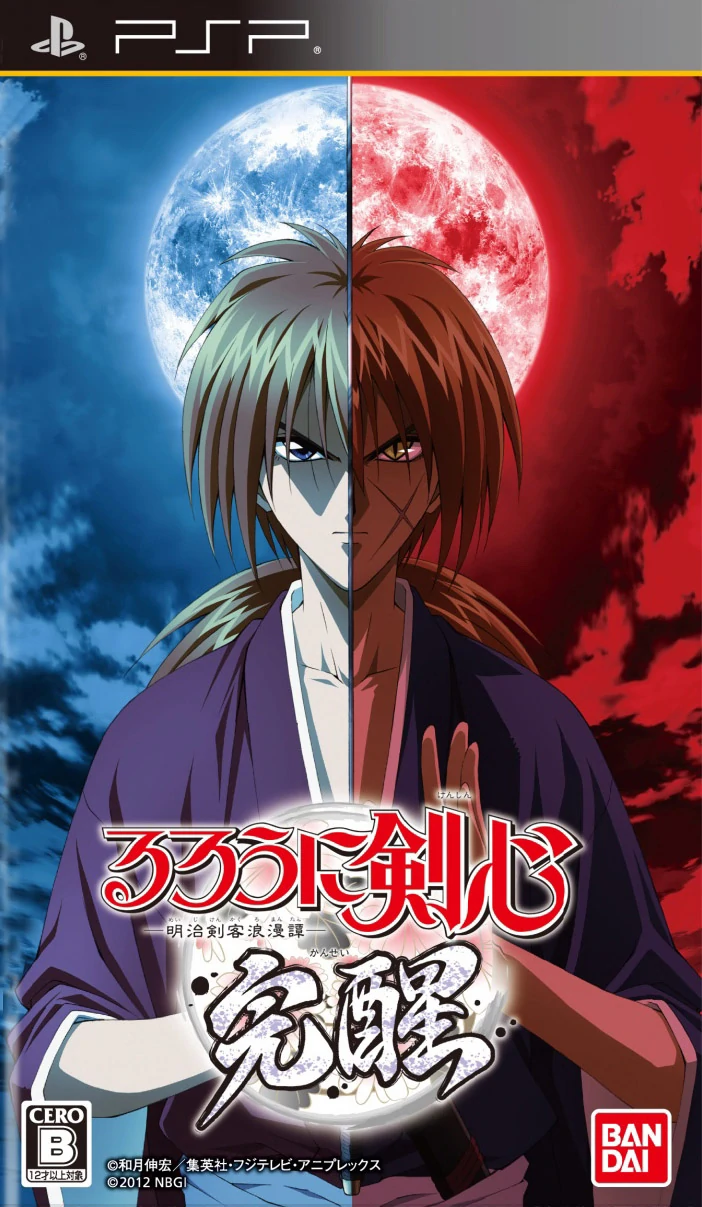 Rurouni Kenshin: Meiji Kenkaku Romantan - Ishinshishi e no Chinkonka 