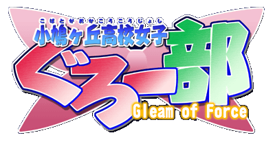 File:GOF2 Logo.gif