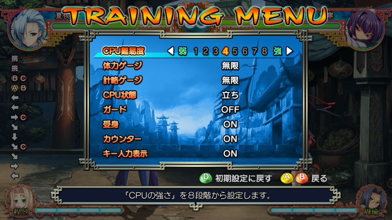 File:Skm training menu.png