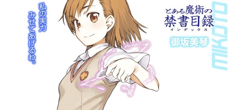 File:DFC.Mikoto.Header.png