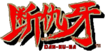 DanKuGa Logo.png