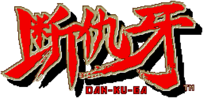 DanKuGa Logo.png