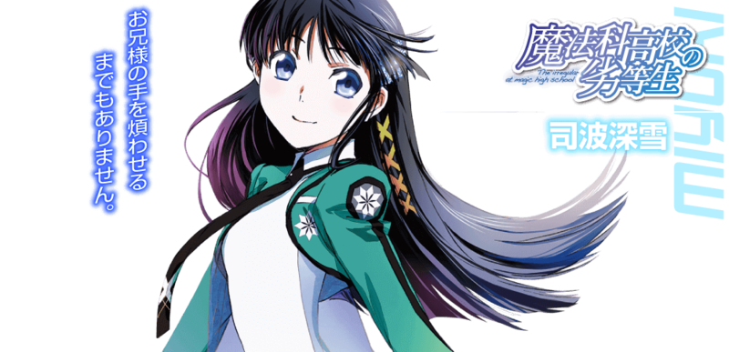 Mahouka Koukou no Rettousei Wiki  Anime, C anime, Anime high school