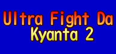Ultra Fight Da! Kyanta 2