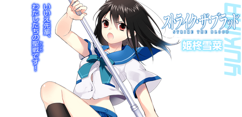 Divine Gate Strike the Blood Anime Wiki GungHo Online, japan kimono,  purple, game png