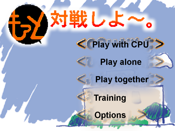 Main menu, Play with CPU is this game's arcade mode while Play Alone is the actual CPU versus mode.