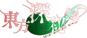 Shinpiroku Logo.png