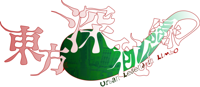 File:Shinpiroku Logo.png