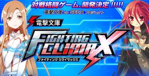 Dengeki Bunko: Fighting Climax/Kino - Mizuumi Wiki