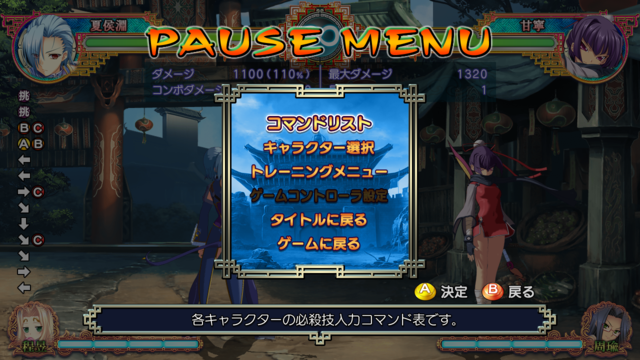 Skm pause menu.png