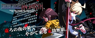 Under Night In Birth Mizuumi Wiki New moves for the whole cast. under night in birth mizuumi wiki